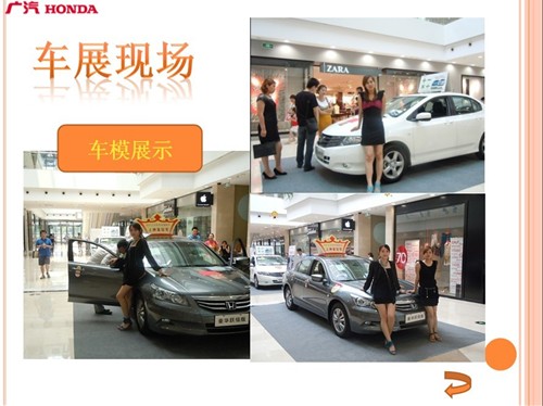 【广本万方万达车展盛况!_无锡广汽本田新闻】