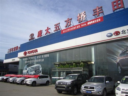 【图】庞大五方桥丰田 新手上高速注意事项