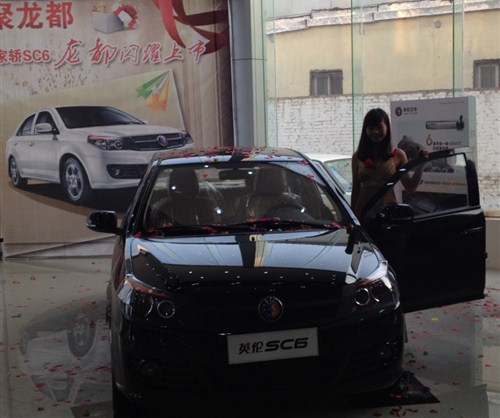 【濮阳英伦4S店SC6与SC76AT上市发布会_永