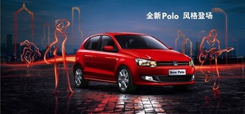 【汽车之家组团砍出New Polo史上最低价_上海