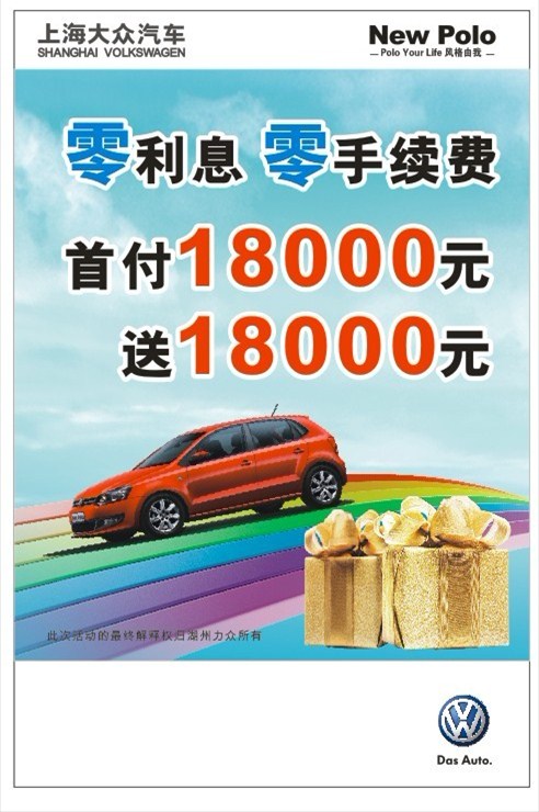 ȫPOLO׸18000Ԫ18000Ԫ(0) ҳ 
