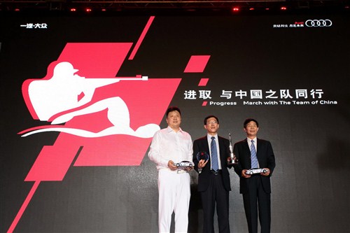 【我国射击队和游泳队获一汽大众奥迪赞助_深