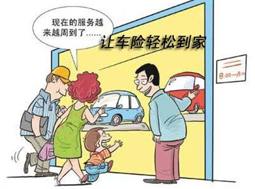 【图】喜!10月13日马自达团体续保享受5.6折