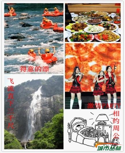 【图】Jeep德化漂流、云龙谷嘉年华二日自驾