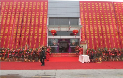 【图】广汽传祺华立4S店 开业典礼圆满成功