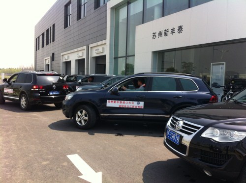 【图】苏州新丰泰进口大众途锐车主江西自驾游