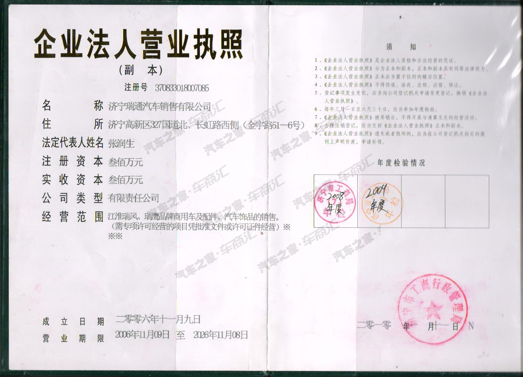 奔驰汽车金融有限公司营业执照 2011051214220825063935.jpg