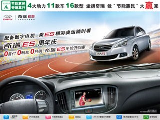 【芜湖奇瑞汽车威麟4S店】芜湖市安奇4S店地