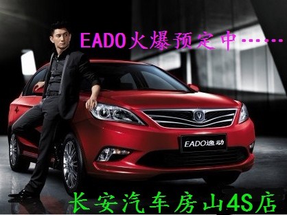 【图】店铺图片_北京长安汽车新兴快马房山4