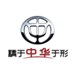 中华