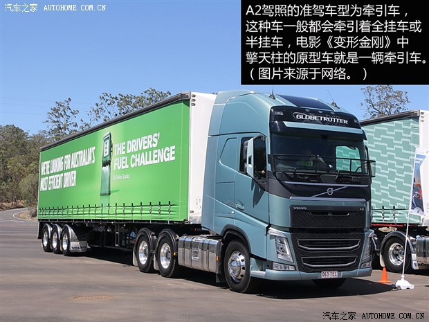 【图】转贴: C1可以开9座车 驾照介绍\/部分问题解析_北汽威旺306论坛_汽车之家论坛