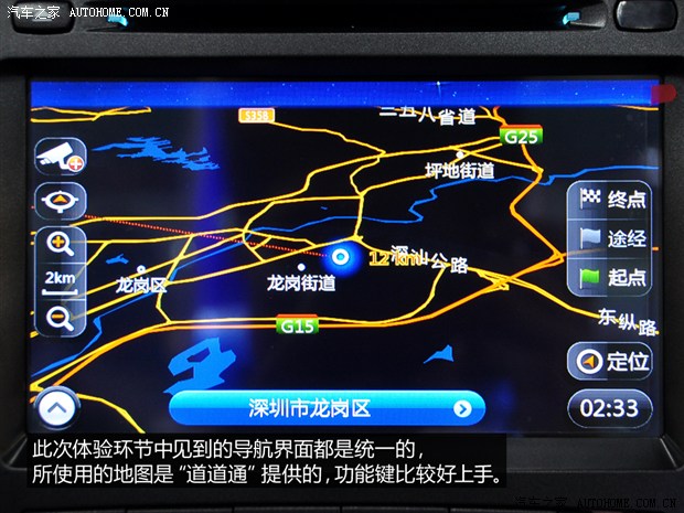 【兼容双模式 抢先体验北斗卫星导航系统_誉成上海大众新闻】-汽车之家