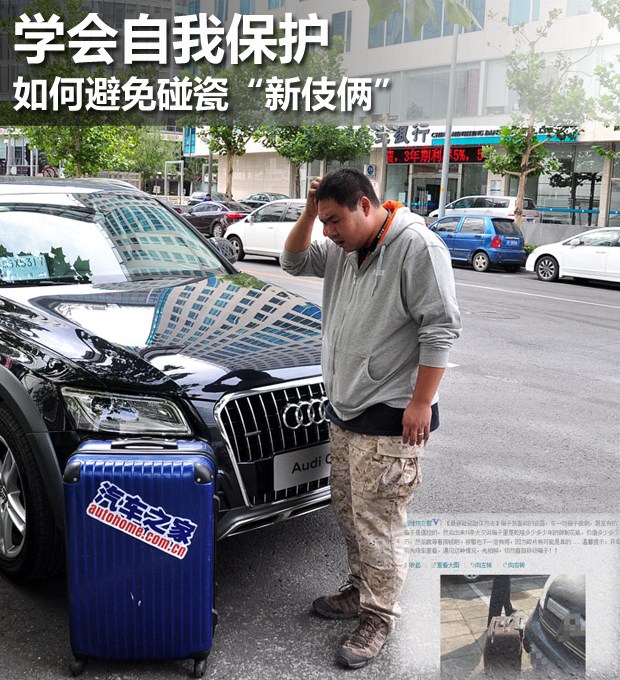 【学会自我保护 如何避免碰瓷新伎俩_天津冀