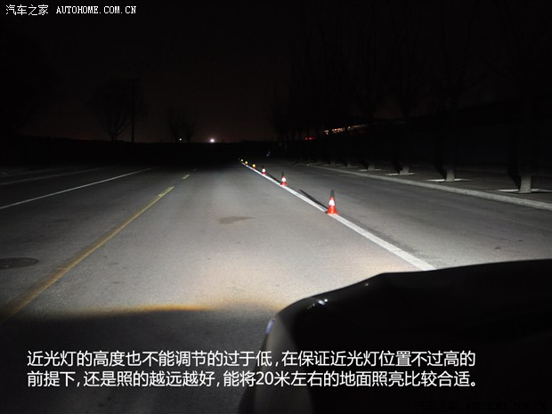 让车辆位于一辆轿车的后方,观察近光灯切线的位置,要保证在任何距离