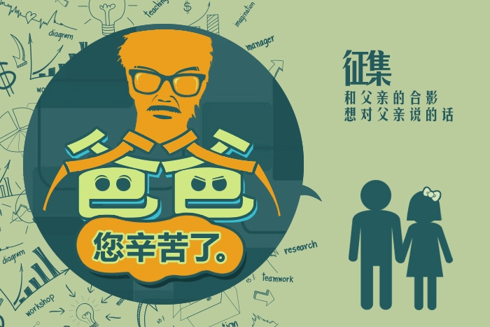 【图】【全国】感恩父亲节,征集与父亲的合影