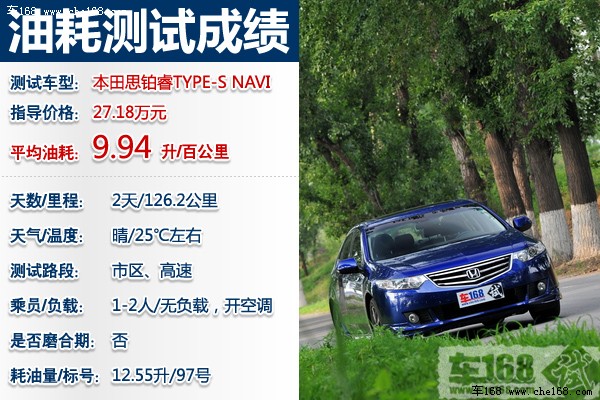 本田 东风本田 思铂睿 09款 2.4 TYPE-S NAVI