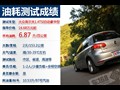 �߶��� 2010�� 1.4TSI �Զ������� ��Ҫ�ص�