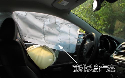 前排头部气囊(气帘);; 安全气囊; 安全隐患 正确使用安全气囊