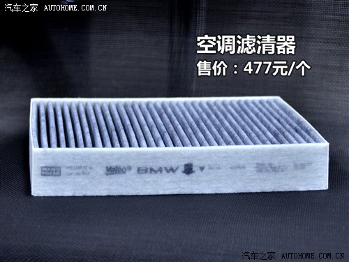 汽车之家 宝马(进口) 宝马1系 2012款 118i 运动型