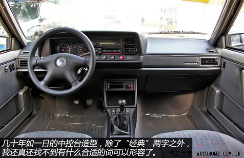 可以不看 桑塔纳 轿车 发展