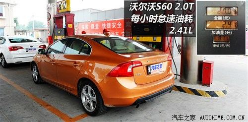 【图】S60怠速油耗!是不是侧面反应出停启系