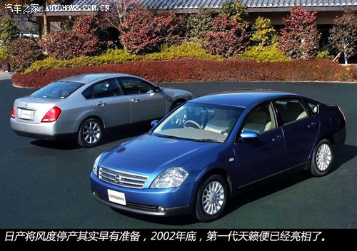 日产东风日产天籁2004款 350JM-VIP 日产东风日产天籁2004款 350JM-VIP