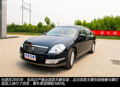 日产东风日产天籁2005款 350JM-VIP 日产东风日产天籁2005款 350JM-VIP