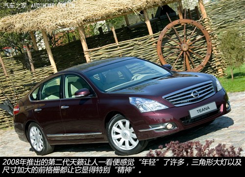 日产东风日产天籁2008款 2.5L XL领先版 日产东风日产天籁2008款 2.5L XL领先版