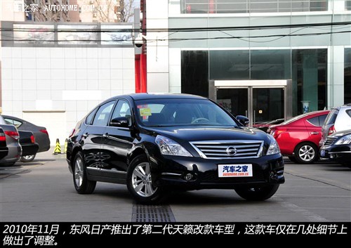 日产东风日产天籁2011款 2.5L XL荣耀版 日产东风日产天籁2011款 2.5L XL荣耀版