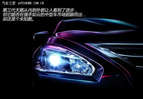 日产东风日产天籁2013款 基本型 日产东风日产天籁2013款 基本型