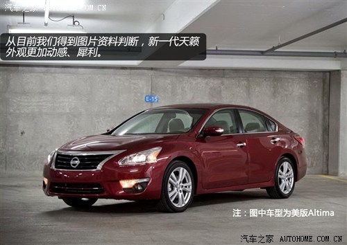日产东风日产天籁2013款 基本型 日产东风日产天籁2013款 基本型