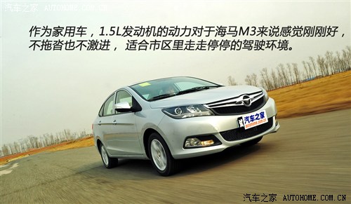 【图】临沂海马M3团购招募中优惠千元以上