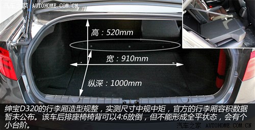 绅宝北京汽车绅宝D系列2013款 2.3T 基本型