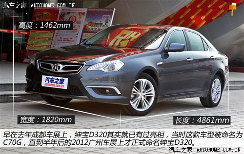绅宝北京汽车绅宝D系列2013款 2.3T 基本型