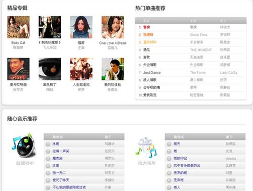 怎样购买音乐专辑歌曲教程
