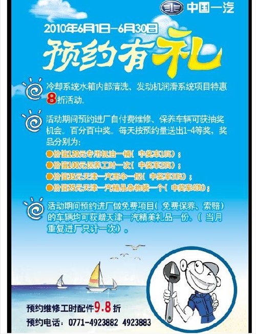 【南宁华驰4S店售后服务活动月开始了!_南宁