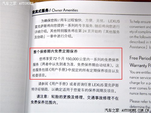 不带钱做保养的中升雷克萨斯您知道吗