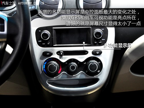 【长安汽车-奔奔MINI 中控方向盘_唐山弘锐新闻