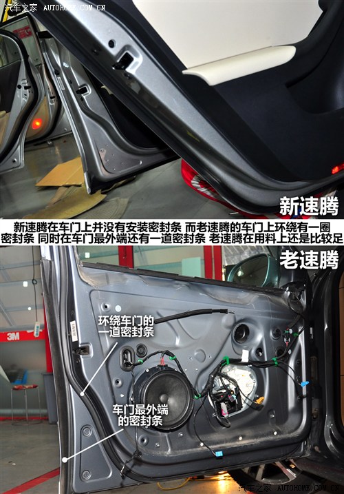 新理念新标准新老速腾底盘防撞梁对比