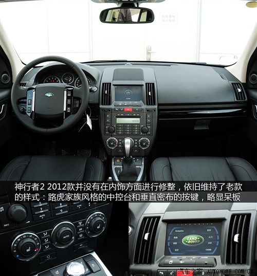 教你如何辨别2012款路虎神行者2与老款的区别