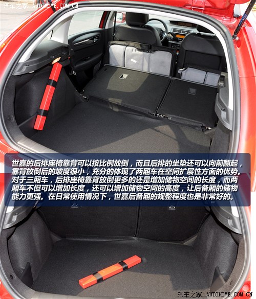 转【增加新鲜感 抢先实拍雪铁龙新世嘉两厢】图文!