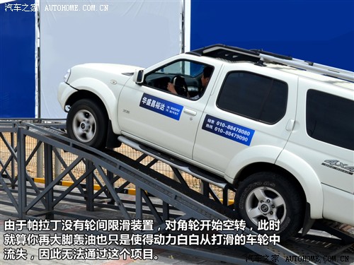 【郑州日产锦州达喀尔4S店 帕拉丁16.48万起_