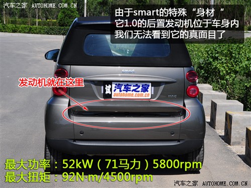 smart smart smart fortwo 2009款 1.0 mhd 敞篷 标准版