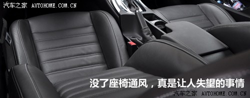 汽车之家 通用别克 新君威 2.0T 豪华运动版