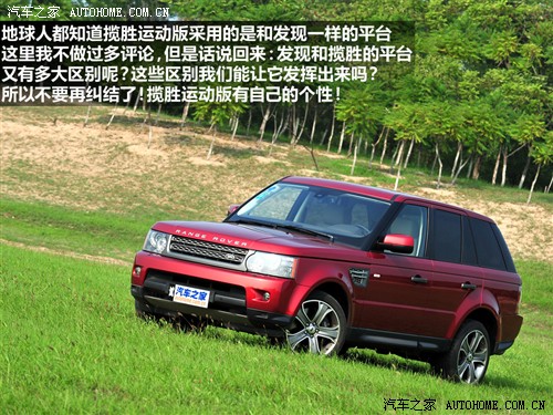 超详细图解揽胜运动版5.0t v8机械增压版