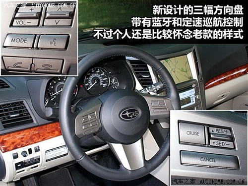 解析2010款斯巴鲁傲虎
