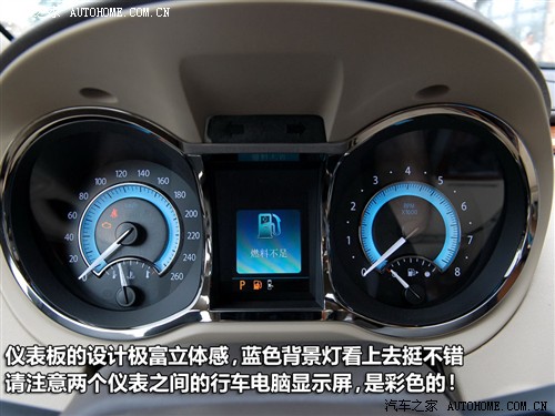 汽车之家 通用别克 新君越 3.0l旗舰版