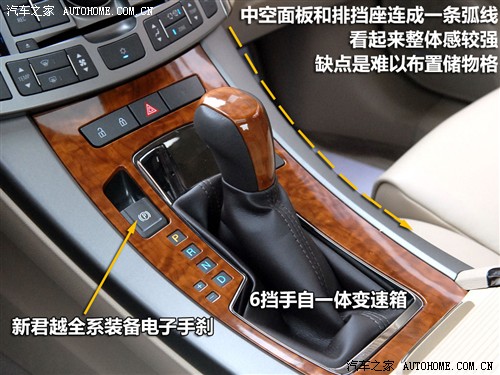 汽车之家 通用别克 新君越 3.0l旗舰版