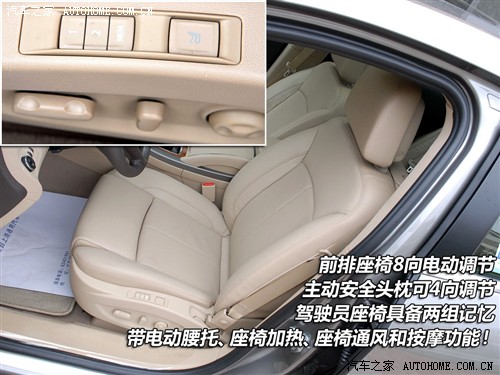 汽车之家 通用别克 新君越 3.0l旗舰版