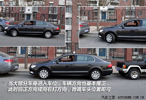 实战中的侧方停车技巧(转) 实战中的侧方停车技巧(转)